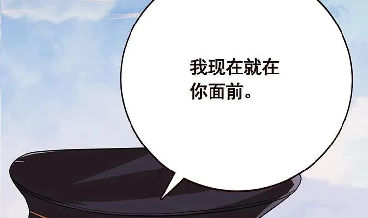 第19话 再遇军少 第23页