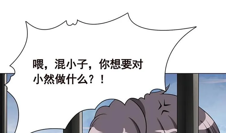 第19话 再遇军少 第27页
