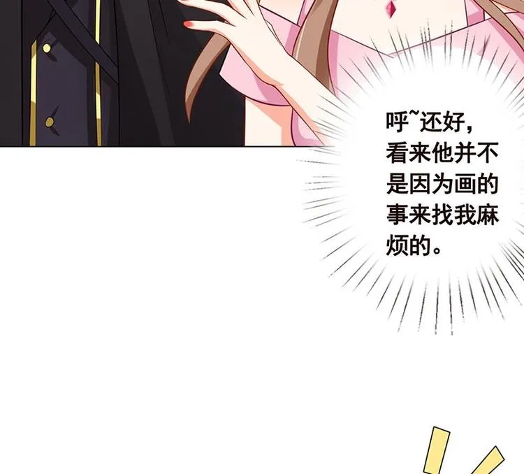 第19话 再遇军少 第31页