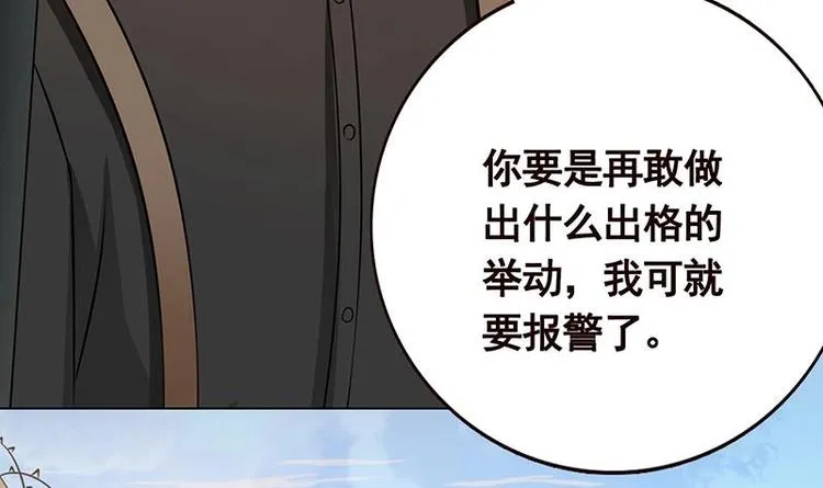 第19话 再遇军少 第35页