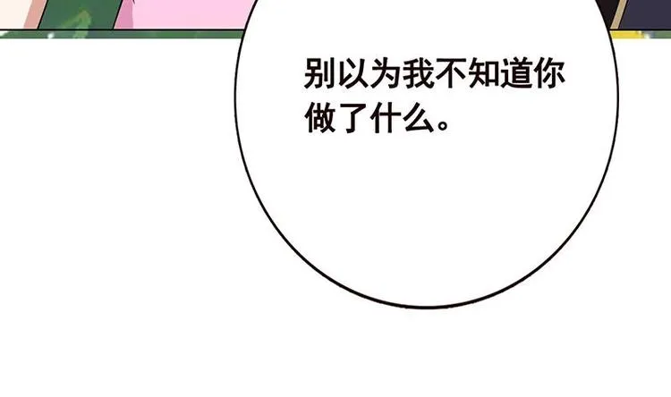 第19话 再遇军少 第39页