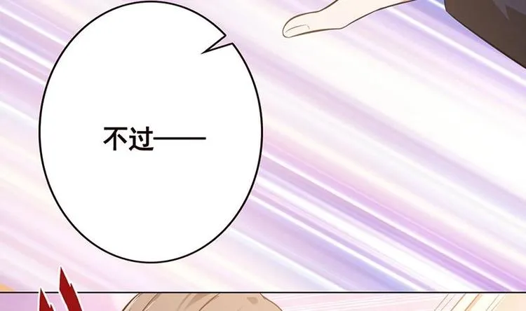 第19话 再遇军少 第43页