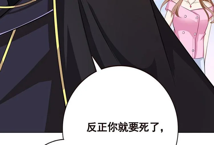 第19话 再遇军少 第48页