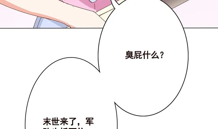 第20话 血雨末日 第6页