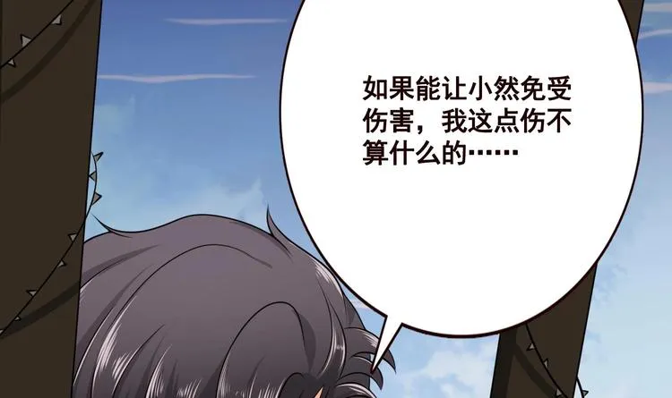 第20话 血雨末日 第13页