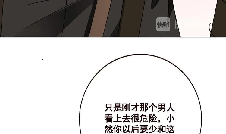 第20话 血雨末日 第16页