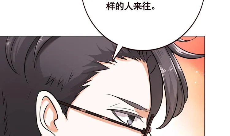 第20话 血雨末日 第17页