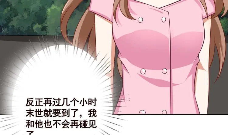 第20话 血雨末日 第20页