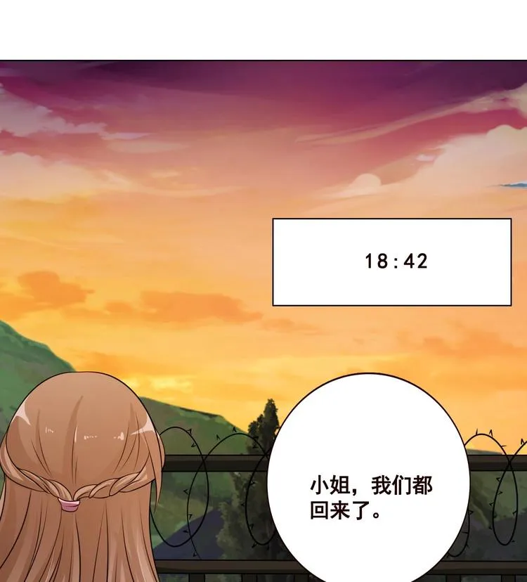 第20话 血雨末日 第23页