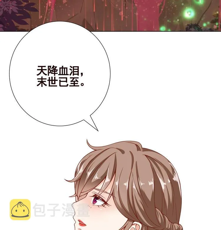 第20话 血雨末日 第33页