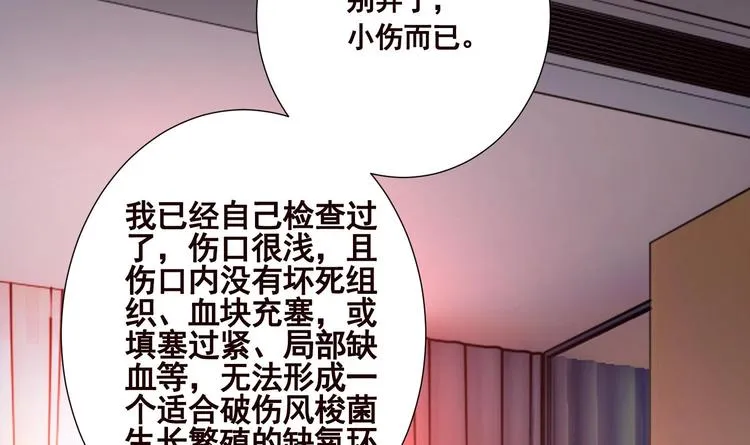 第20话 血雨末日 第36页