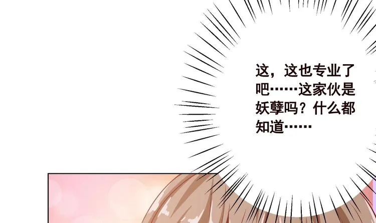 第20话 血雨末日 第39页