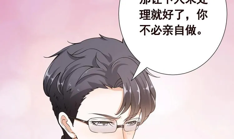 第20话 血雨末日 第43页