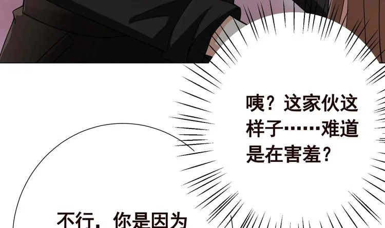 第20话 血雨末日 第46页