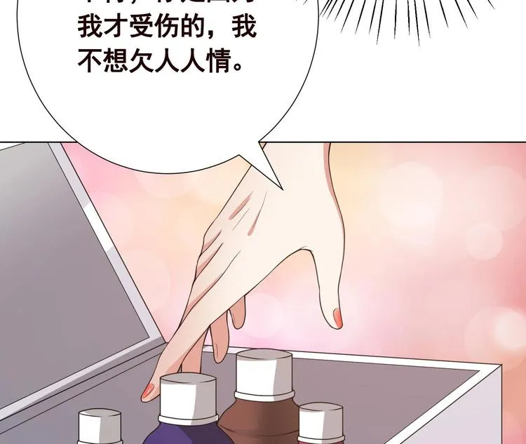 第20话 血雨末日 第47页