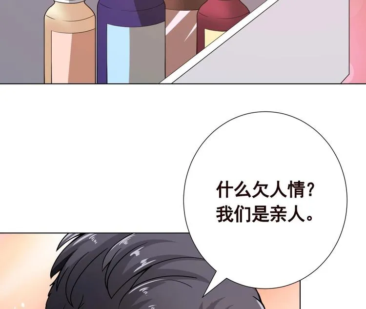 第20话 血雨末日 第48页