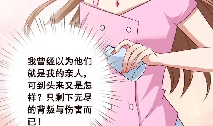 第21话 非分之想 第5页