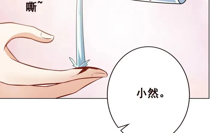 第21话 非分之想 第8页