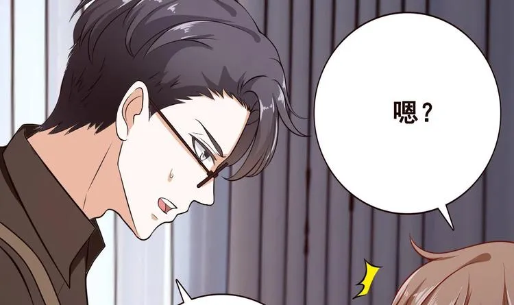 第21话 非分之想 第10页