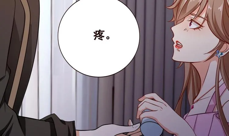 第21话 非分之想 第11页