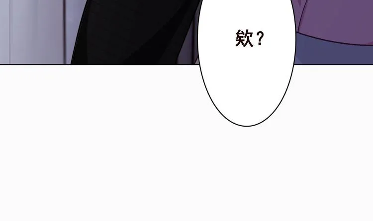 第21话 非分之想 第13页