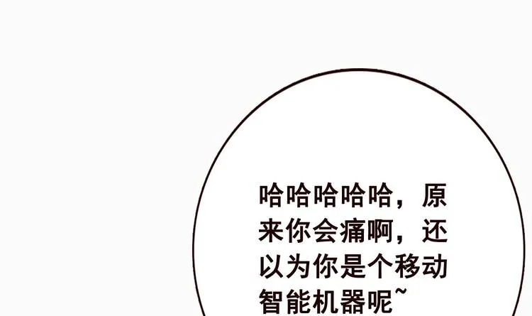 第21话 非分之想 第14页