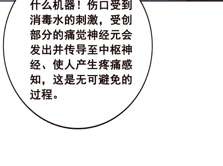 第21话 非分之想 第17页