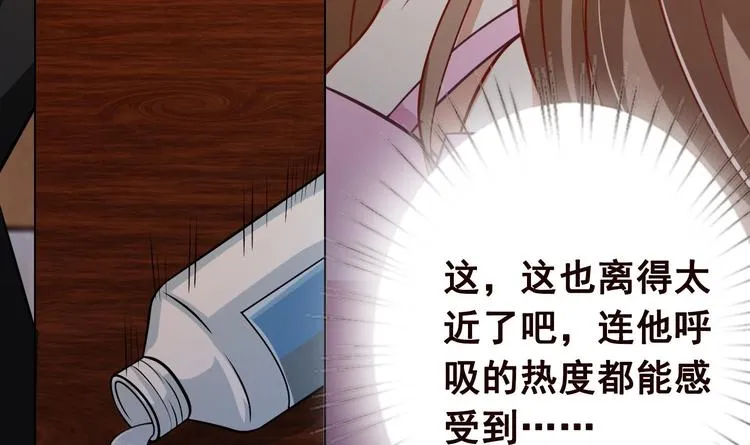 第21话 非分之想 第24页