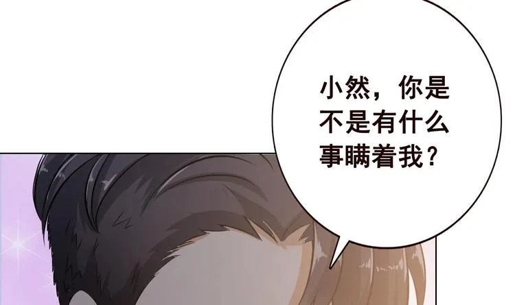 第21话 非分之想 第26页
