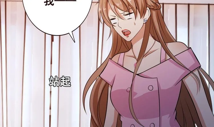 第21话 非分之想 第29页