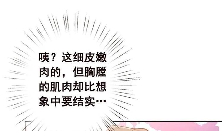 第21话 非分之想 第35页