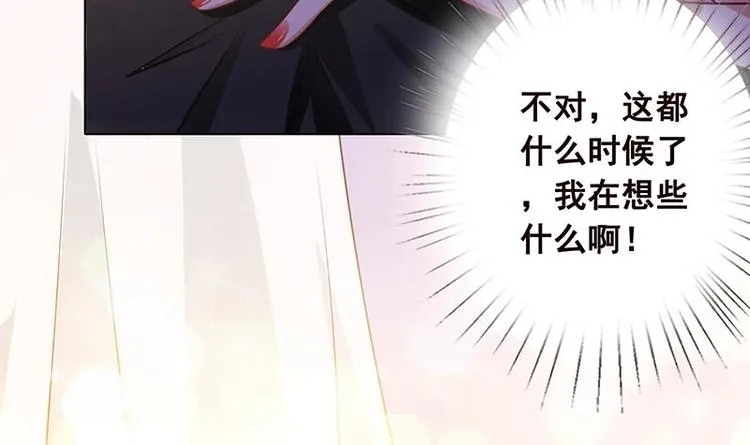 第21话 非分之想 第37页