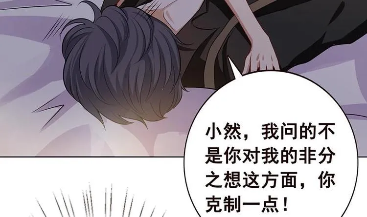 第21话 非分之想 第40页