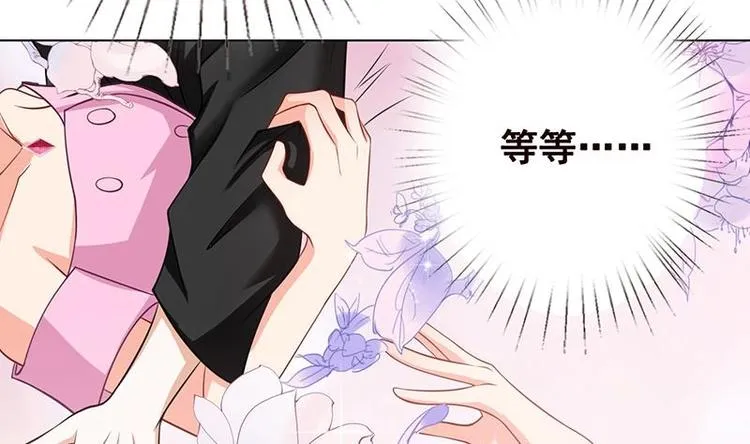 第21话 非分之想 第42页