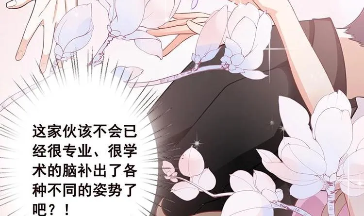 第21话 非分之想 第43页