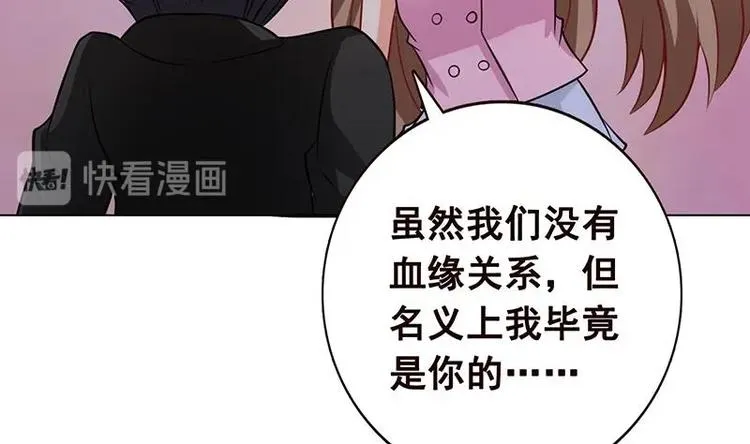 第21话 非分之想 第45页