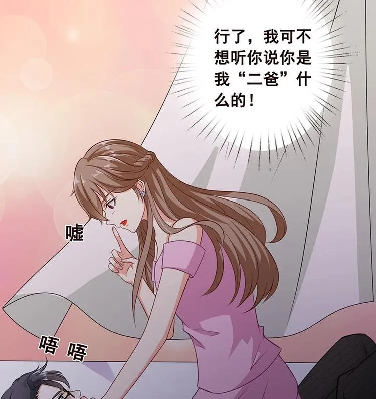 第21话 非分之想 第48页