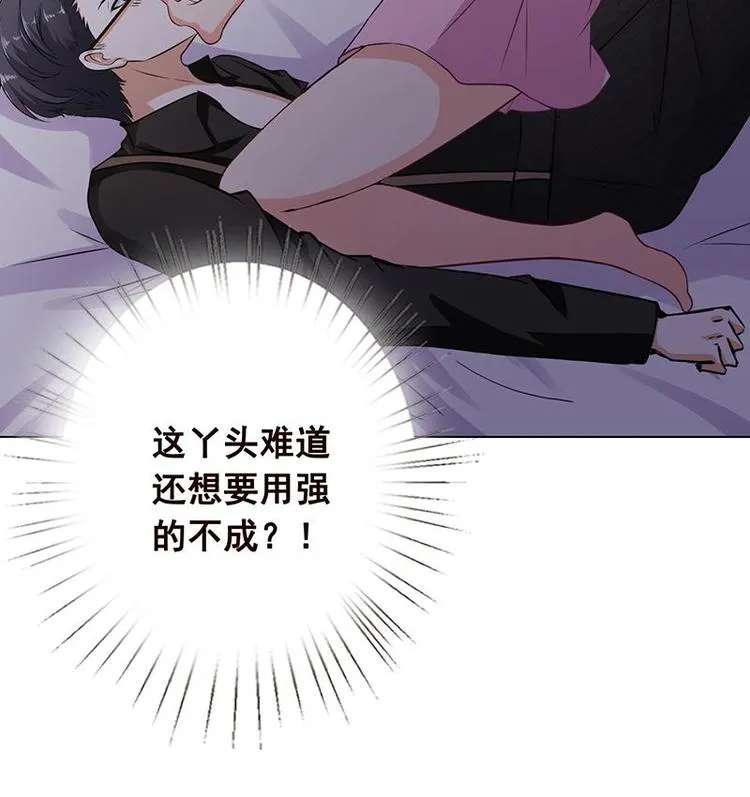 第21话 非分之想 第49页