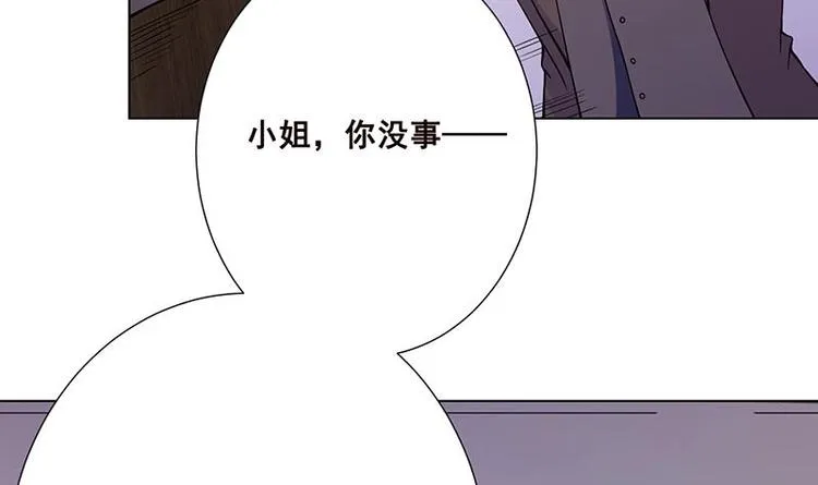 第21话 非分之想 第52页