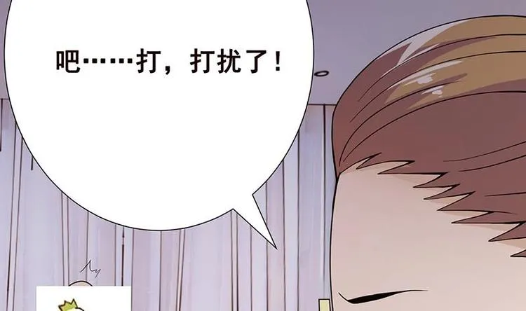 第21话 非分之想 第53页