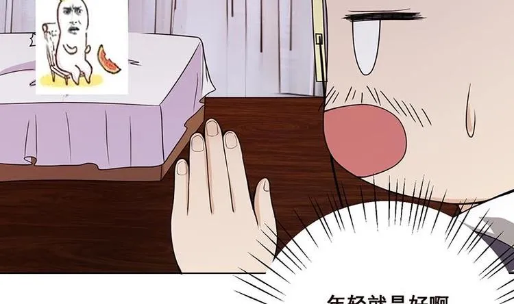 第21话 非分之想 第54页