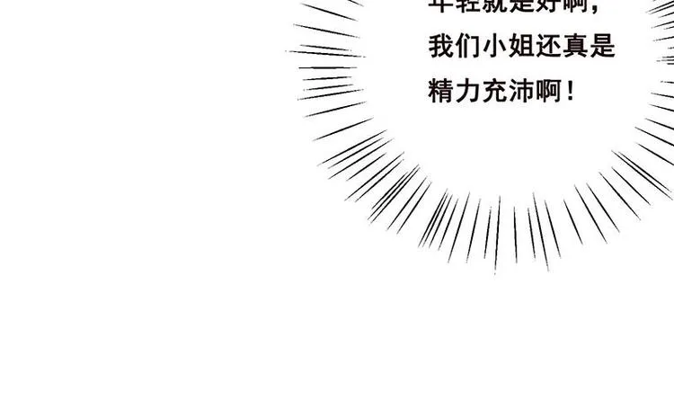第21话 非分之想 第55页