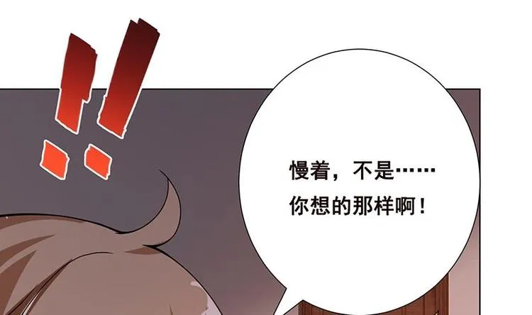 第21话 非分之想 第56页