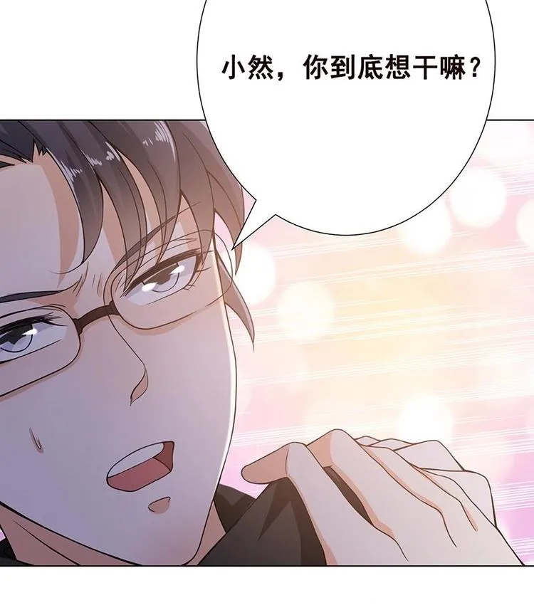 第21话 非分之想 第59页