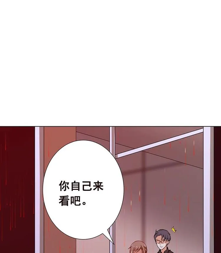 第21话 非分之想 第60页