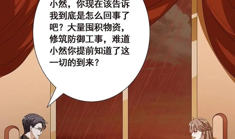 第22话 渣男再至 第10页