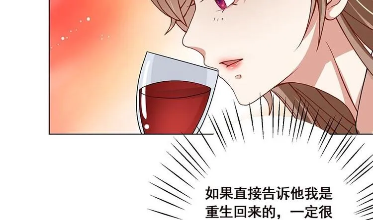 第22话 渣男再至 第13页