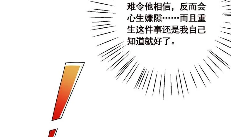 第22话 渣男再至 第14页