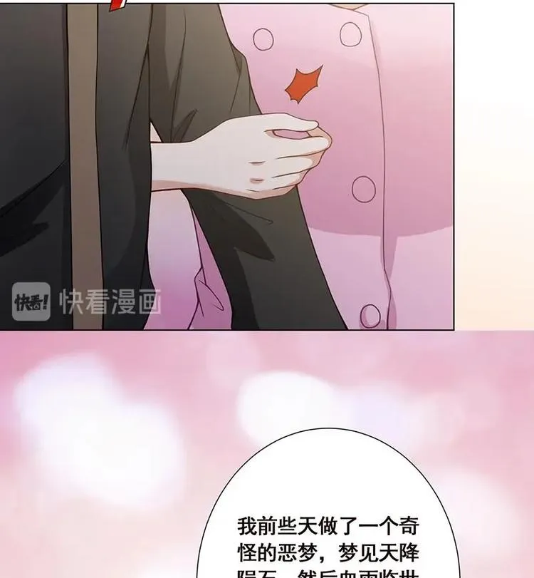 第22话 渣男再至 第15页