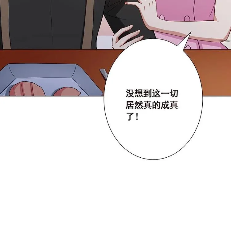 第22话 渣男再至 第17页